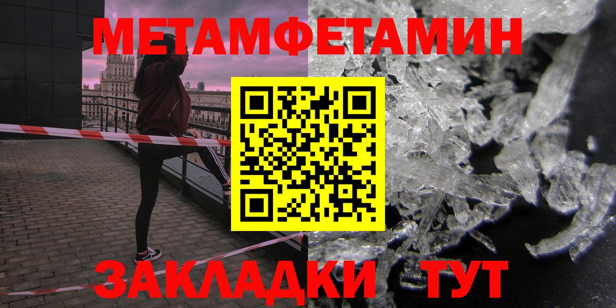 АМФЕТАМИН 97% Мариинск