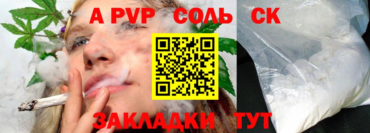 Мариинск  Alpha PVP СК  Вход с VPN  Alfa_PVP  А ПВП мука  Alpha-PVP СК 