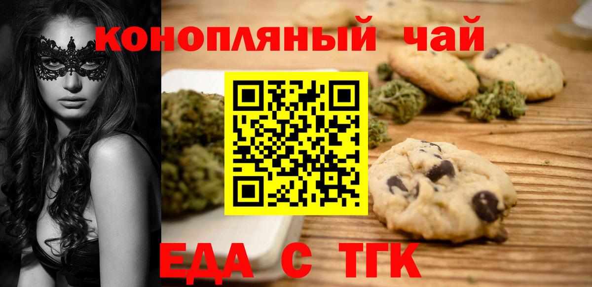 Canna-Cookies марихуана Мариинск