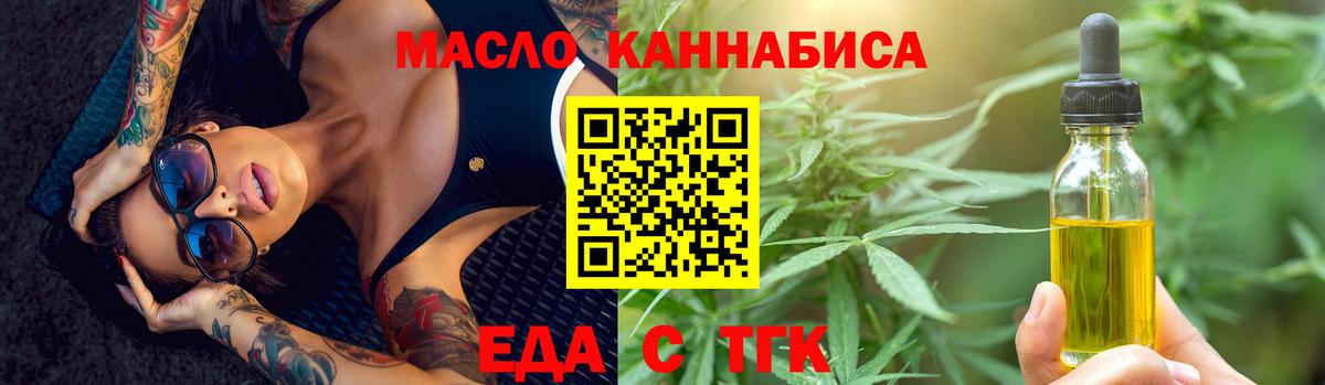 Мариинск  Cannafood марихуана  Вход с VPN 