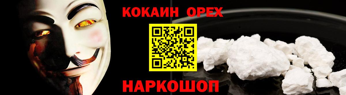 COCAIN Fish Scale  Вход с VPN  Мариинск  Кокаин  купить   КОКАИН VHQ 