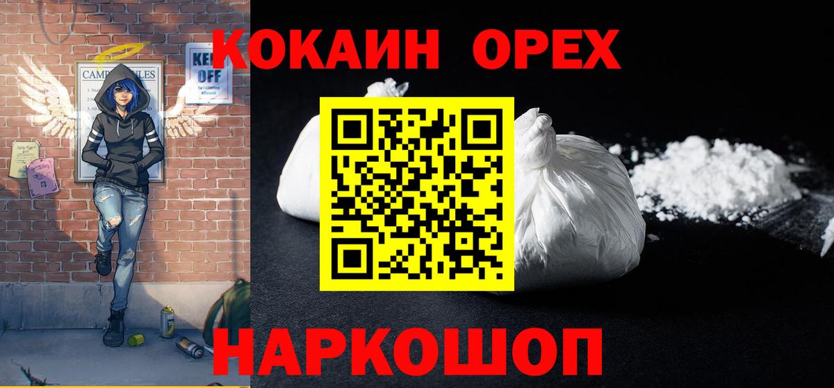 COCAIN Перу Мариинск