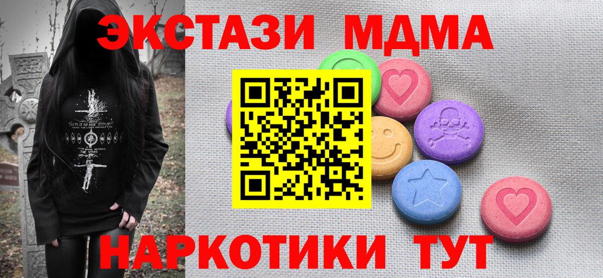 Мариинск  ЭКСТАЗИ Philipp Plein  Вход с VPN 
