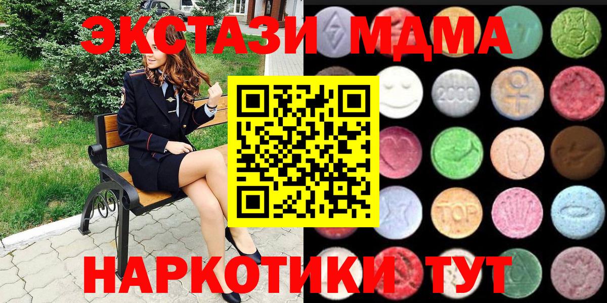 ЭКСТАЗИ таблы Мариинск
