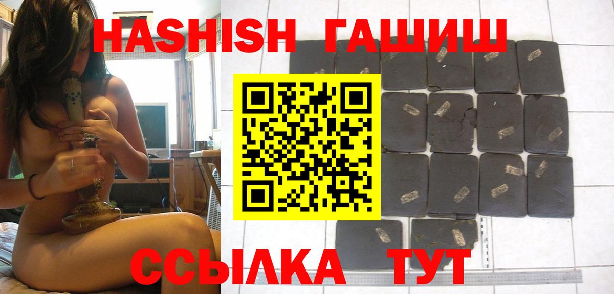 Гашиш AMNESIA HAZE  Вход с VPN  Мариинск  ГАШ Изолятор 