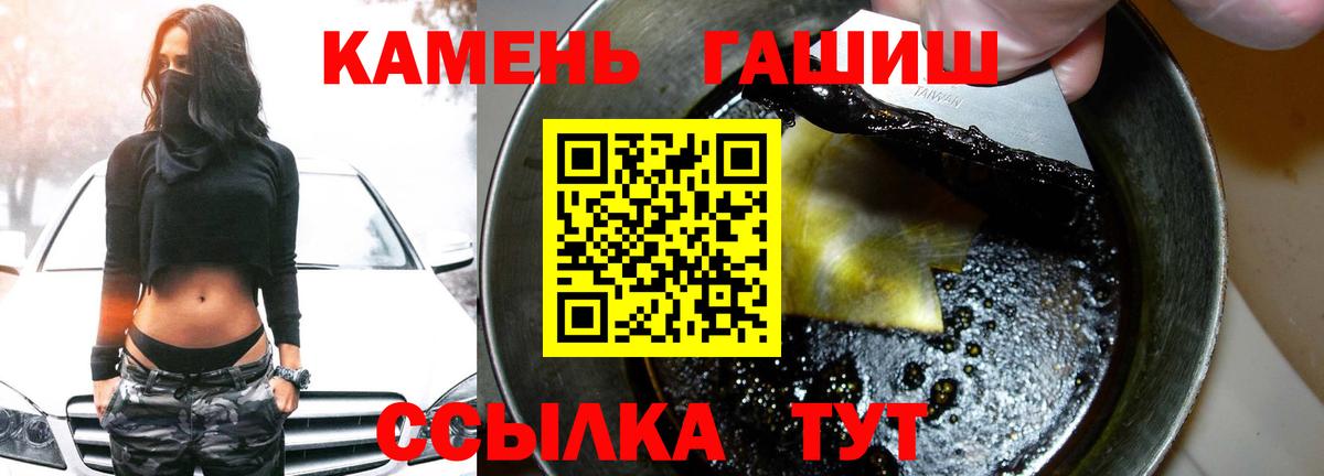 Гашиш ice o lator Мариинск