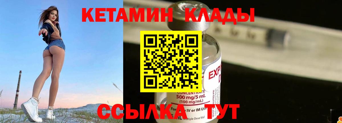 Мариинск  Кетамин ketamine  Вход с VPN 