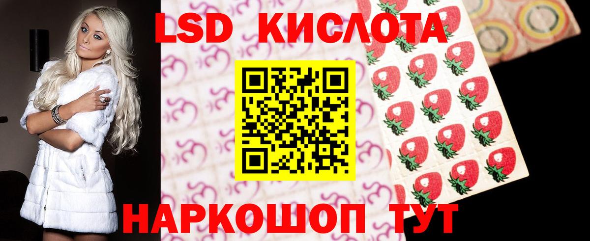 Лсд 25 экстази кислота  ЛСД экстази кислота  ЛСД экстази  Вход с VPN  Мариинск 