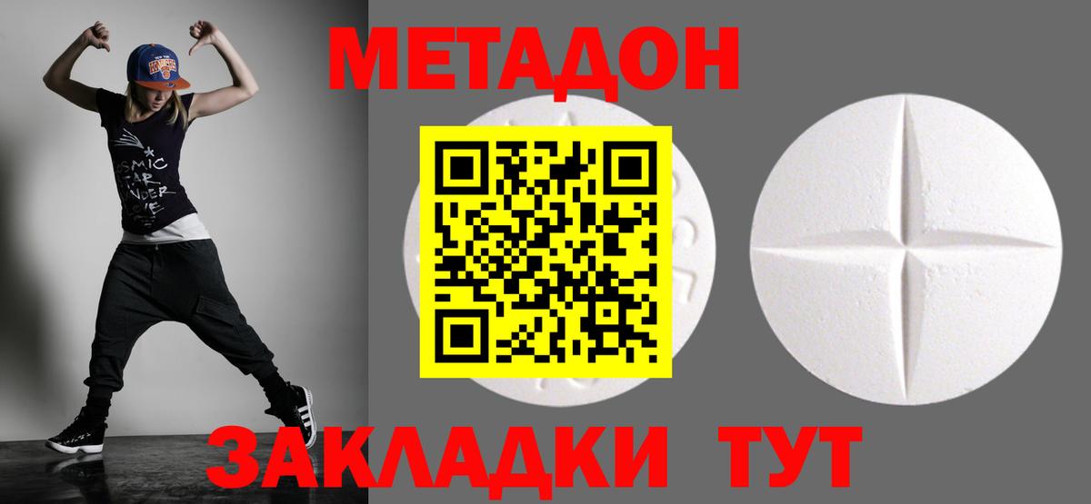 Мариинск  Метадон VHQ  Вход с VPN 