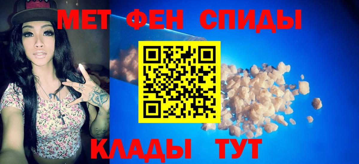 Мариинск  Метамфетамин Methamphetamine  Вход с VPN 