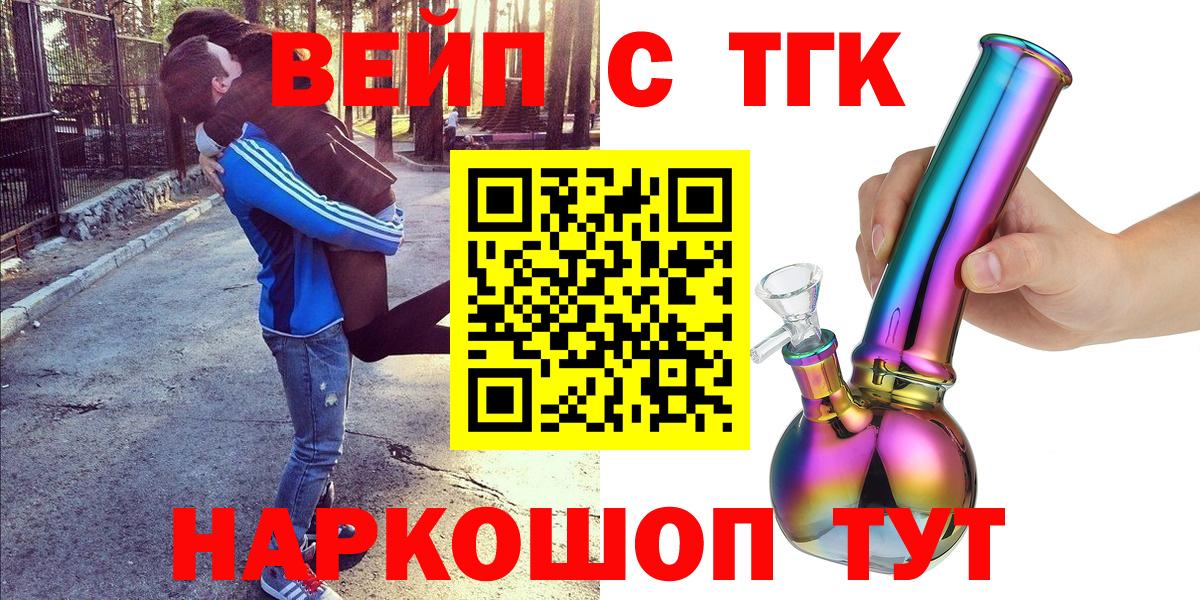 где купить наркоту  Дистиллят ТГК концентрат  Мариинск  Вход с VPN  ТГК THC oil 