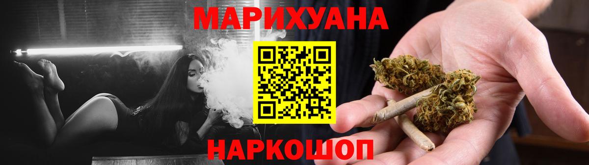 Шишки марихуана THC 21%  Конопля Ganja  Бошки Шишки марихуана  Марихуана ГИДРОПОН  Мариинск  Вход с VPN 